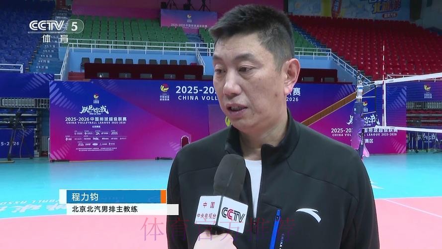 主场迎战天津 北京男排力求终止连败