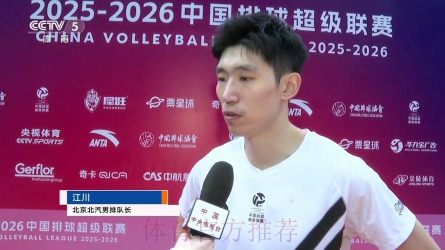 主场迎战天津 北京男排力求终止连败