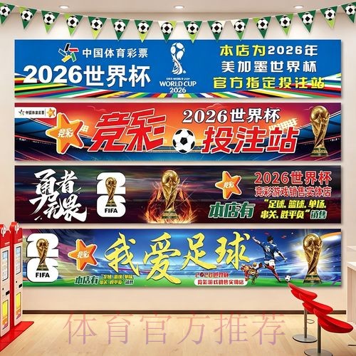 详解世界杯投注入口及其热门选择