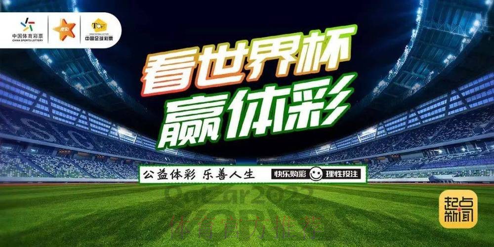 世界杯竞猜网页版热门推荐