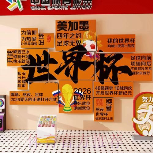 世界杯下注如何选择最佳平台