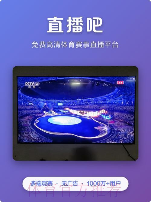 世界杯竞猜平台赛事直播,尽享无忧观赛体验 世界杯竞猜平台赛事直播,尽享无忧观赛体验