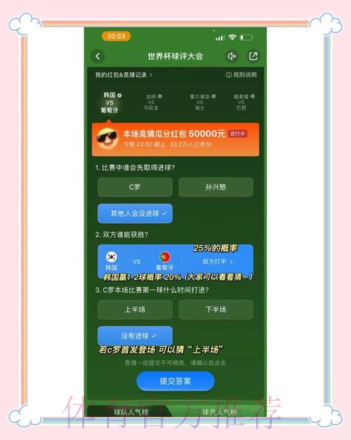 世界杯竞猜平台常见问题详解指南 世界杯竞猜平台常见问题详解指南