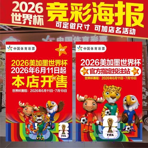 世界杯竞猜高清入口地址推荐 世界杯竞猜高清入口地址推荐