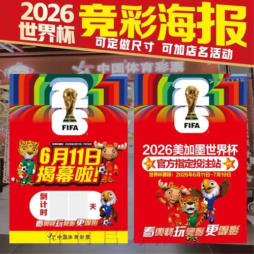 世界杯竞猜高清入口地址推荐 世界杯竞猜高清入口地址推荐