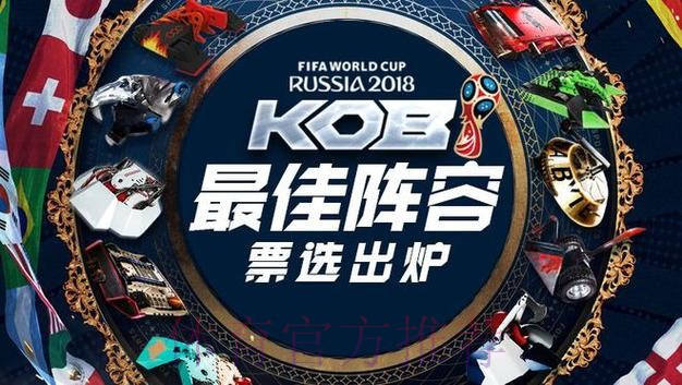世界杯下注入口：极速注册与开户流程全解析