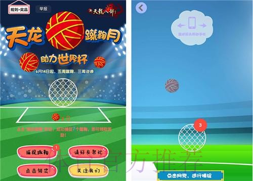 世界杯下注入口：极速注册与开户流程全解析