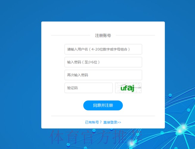 世界杯下注入口：极速注册与开户流程全解析